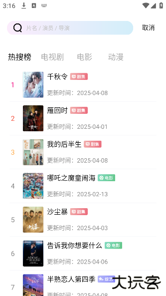 白云视频安卓版下载