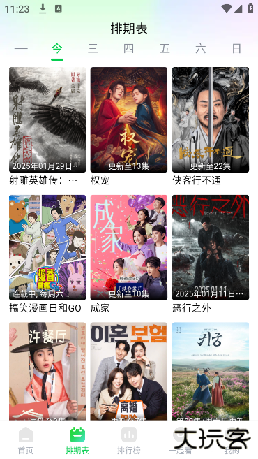 畅看视频最新版下载下载 v1.5.4