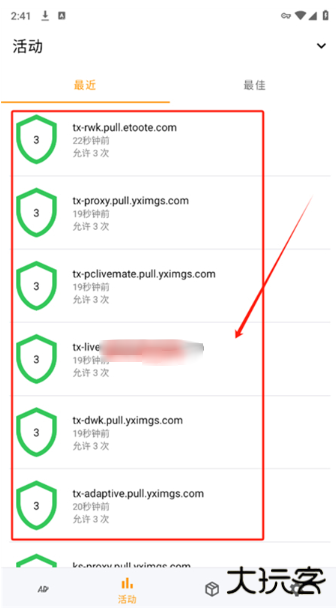 广告拦截器官方版下载 广告拦截器官方版下载