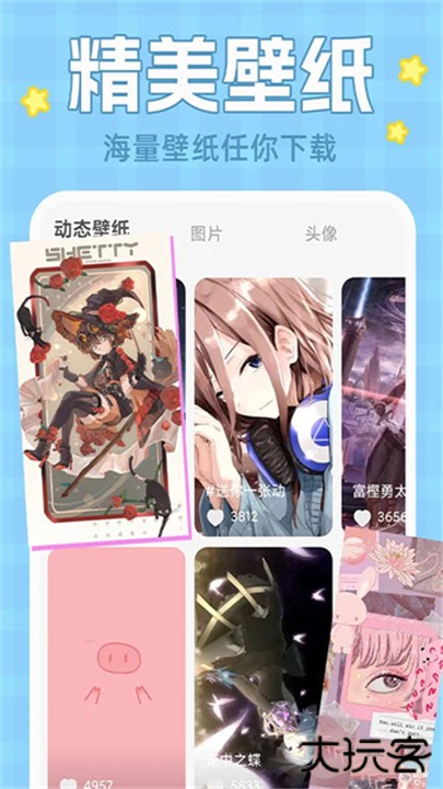 主题动态壁纸软件下载 v4.4.4