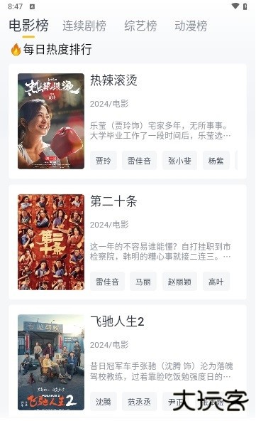 飞马影视免费追剧app下载 v1.0.6