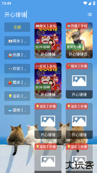 天微影视手机版下载下载 v2.8.4