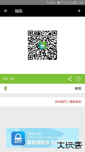锁掌柜酒店管理系统下载 v3.9.03