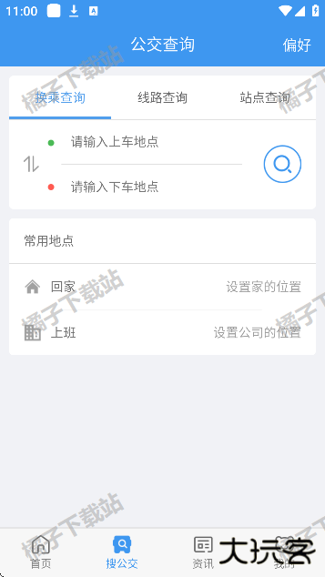 熊猫出行下载安装免费版