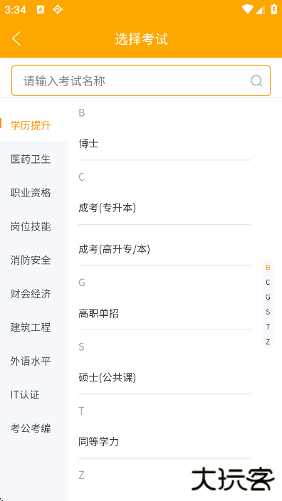 优题宝app下载官方正版下载 v4.6.6