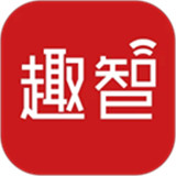 趣智校园下载 v6.5.11