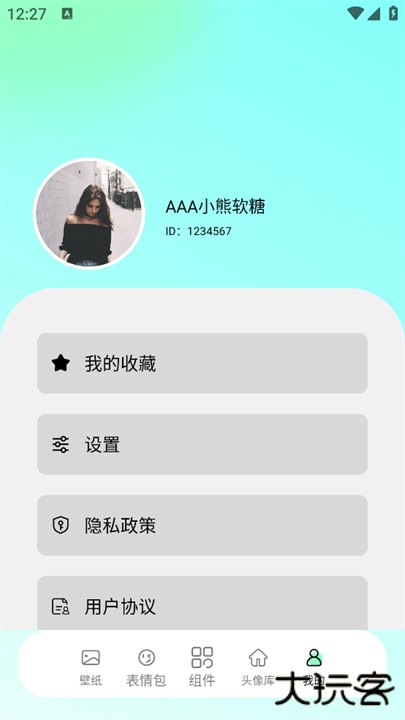 好看壁纸app下载 v1.2