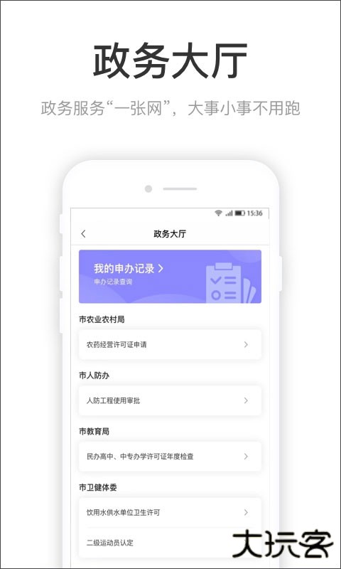咱的驻马店免费下载安装下载 v4.1.0