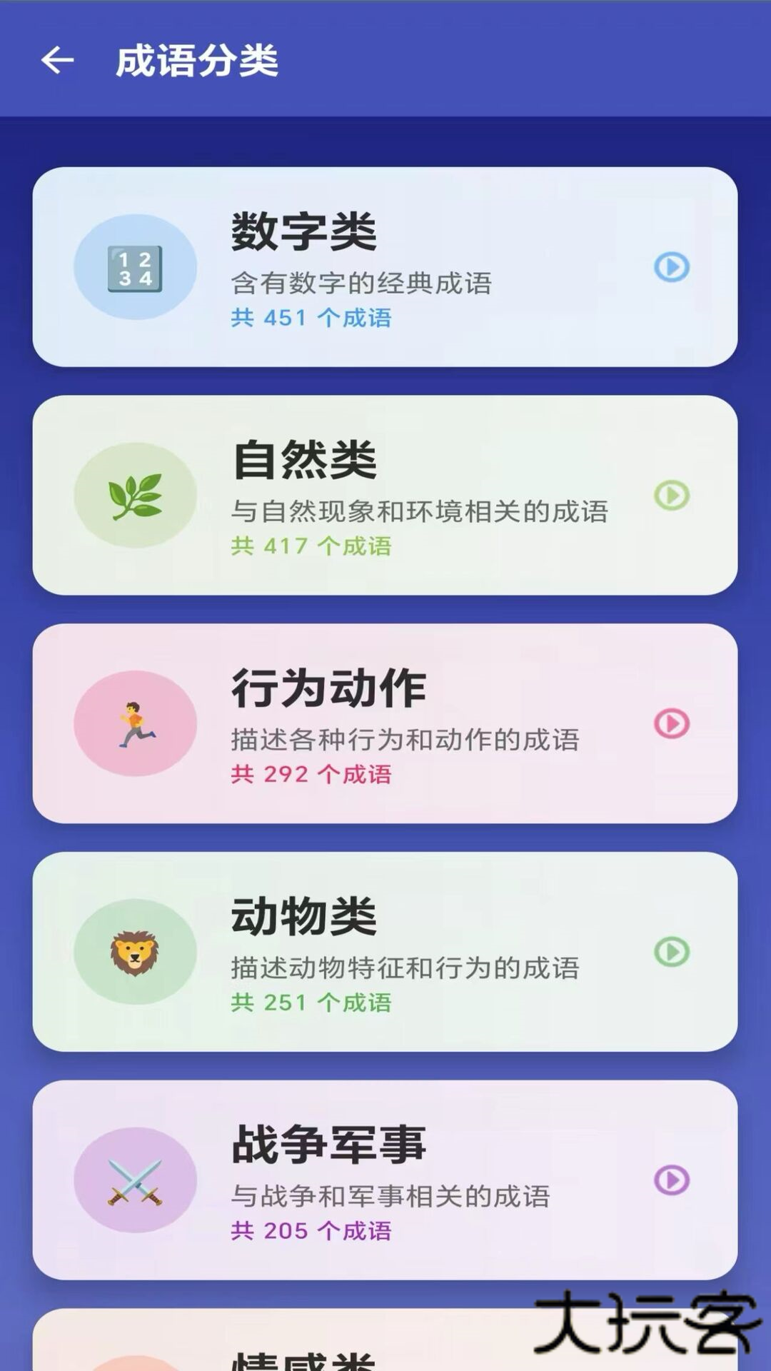 我是小题库官方版下载下载 v0.1.0