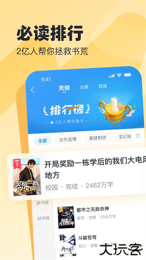 蛮多小说最新版下载下载 v2.50.0.0818.1200