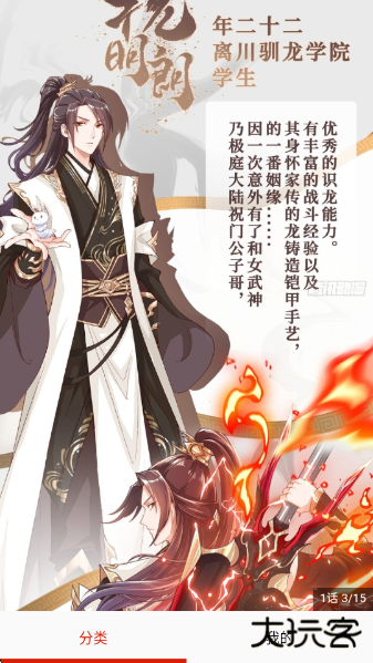 jk漫画免费版下载