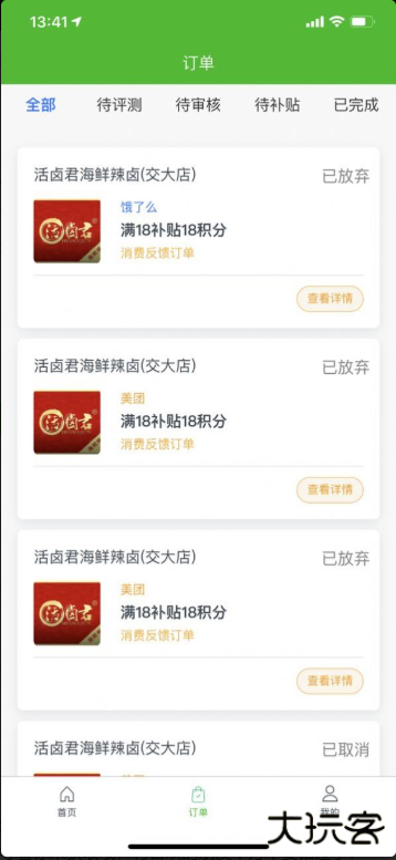 吃吃龟官方版下载