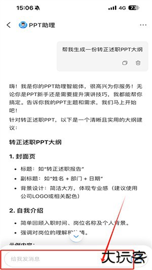 当贝AI软件官方下载2025最新版-当贝AI正版下载安卓免费版v1.0.1