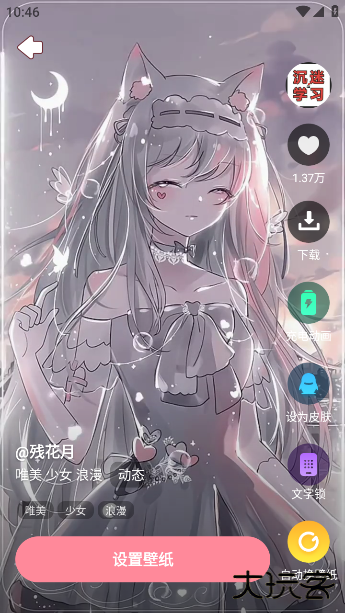 白桃壁纸最新版下载