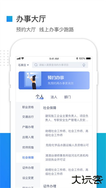 冀时办下载 v3.5.5