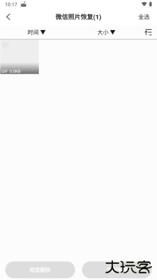 聊天数据恢复大师恢复微信聊天记录方法介绍