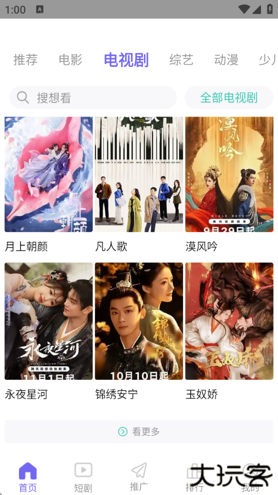 ph影视软件下载最新版本