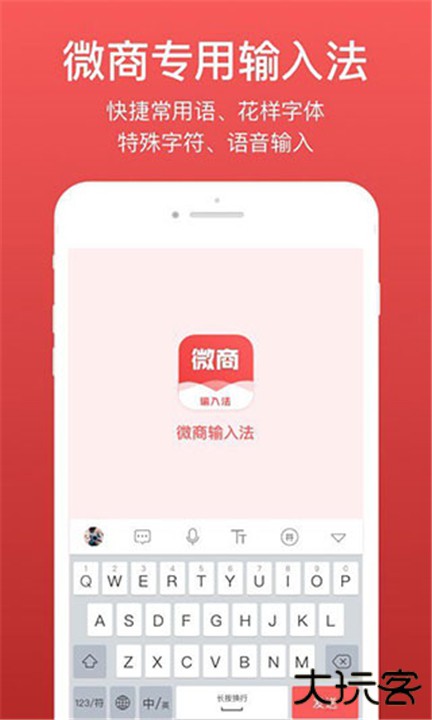 微脉输入法最新版本下载 v2.5.76