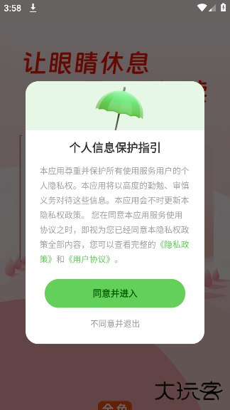 番看免费听书官方版