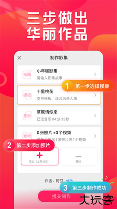 小年糕下载 v1.24.12