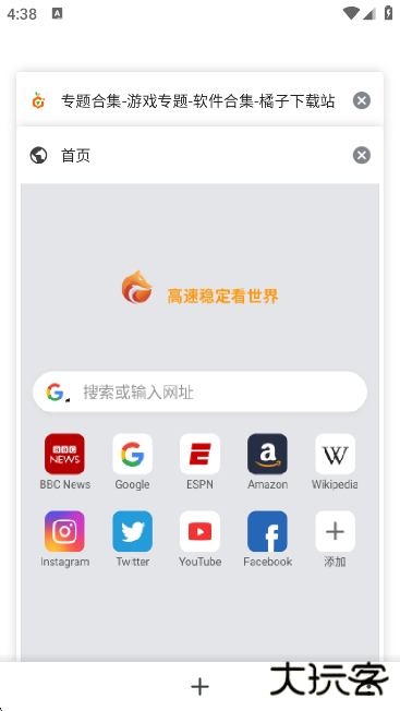 灵狐浏览器app官方版