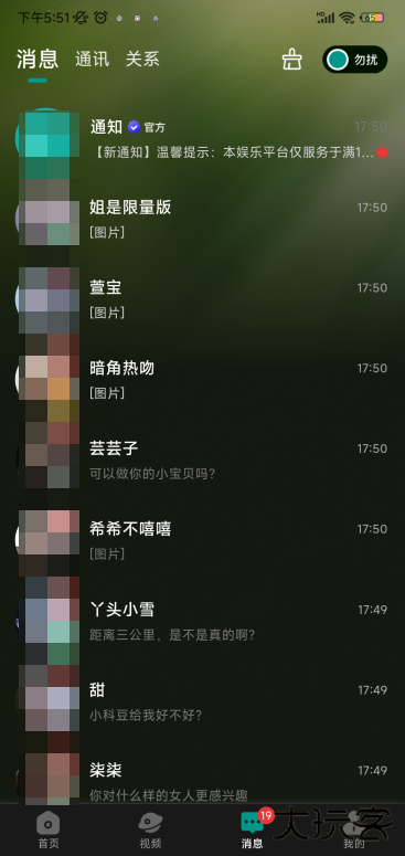 附近牵手聊官方版下载2025