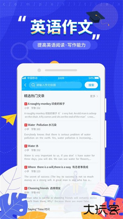 作文纸条素材电子版下载 v6.3.12