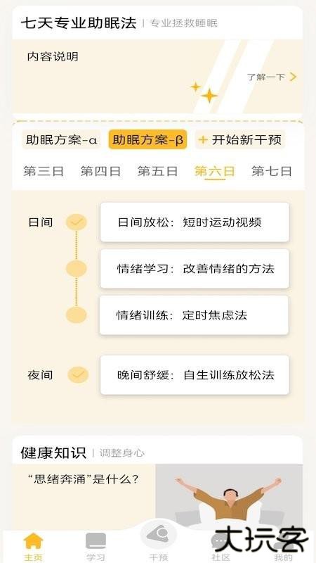 舒云天气下载 v1.2.0