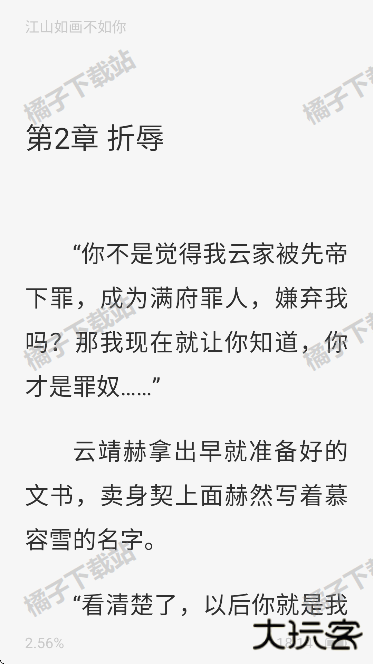 小说免费听app手机版下载