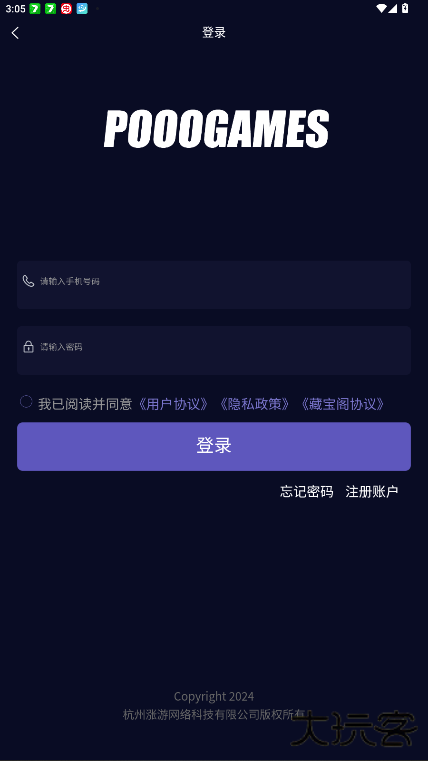 魄游玩家社区安卓版
