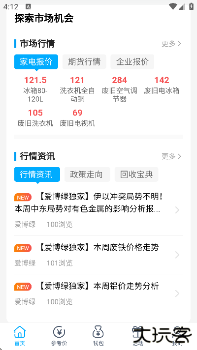 博绿收收最新下载2025