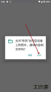 听风工具箱手机版