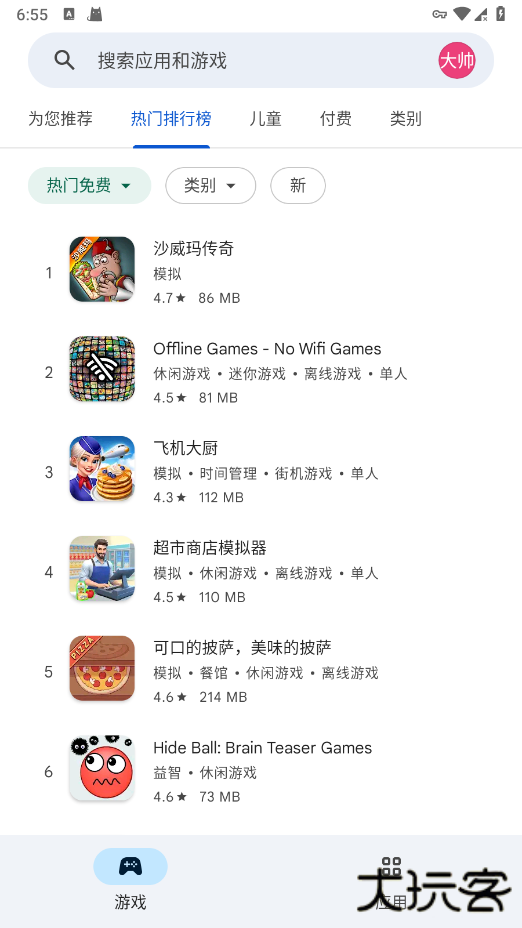 googleplay商店下载 v46.5.20