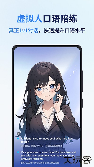 同声传译王app下载 v1.13.6.1