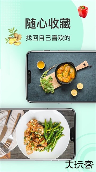 家常菜做法下载 v3.3.8