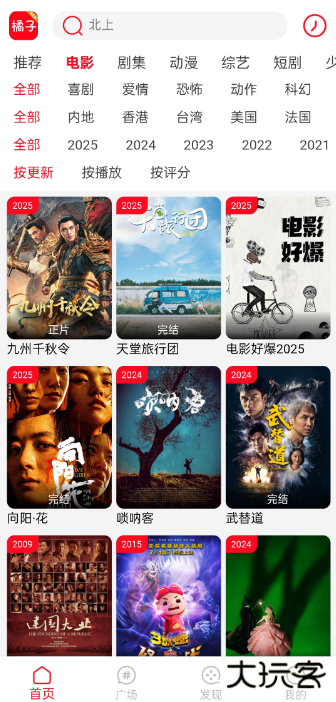 新橘子视频下载免费版 新橘子视频下载免费版