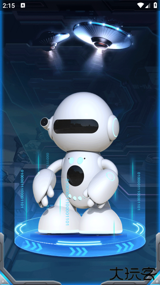 星际小白app最新版下载安装安卓版下载 v1.2.2