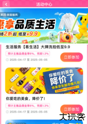 外卖订餐特优惠最新版 外卖订餐特优惠最新版