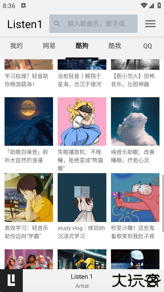 listen1安卓版最新版下载