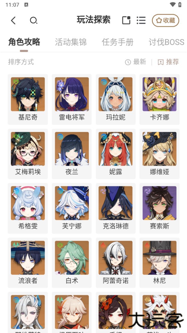 原神创意工坊手机版