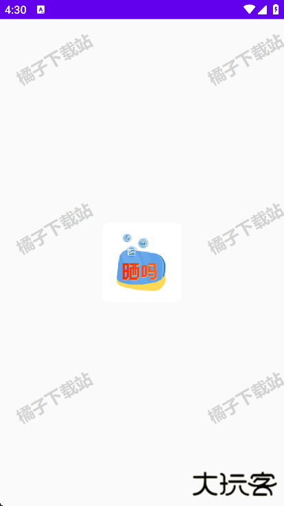 晒吗图库app手机版下载