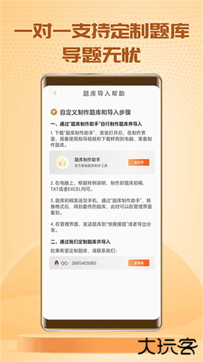 快搜搜题下载 v3.7.7