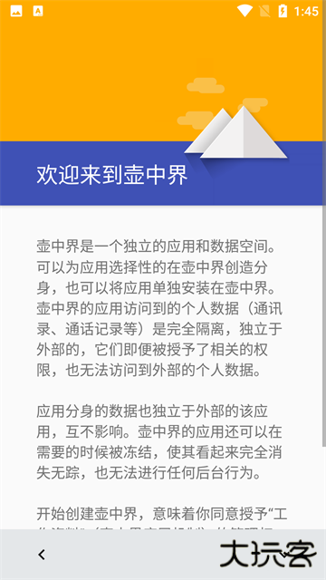 炼妖壶多开下载 v6.4.2