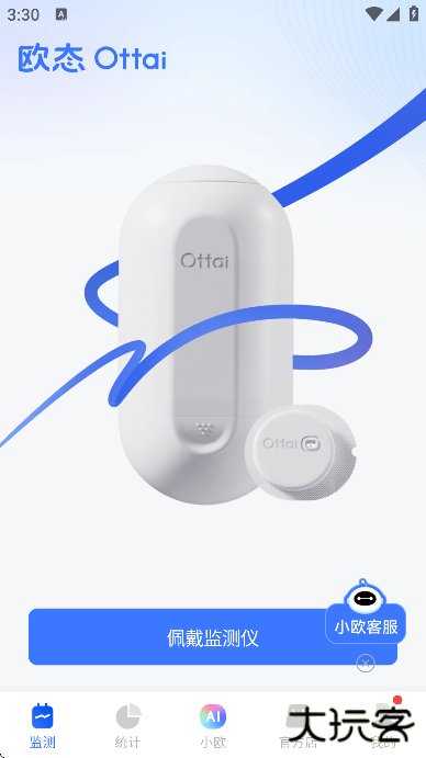 欧态健康app官方下载