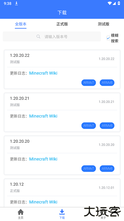 MC版本库下载 v1.1.3