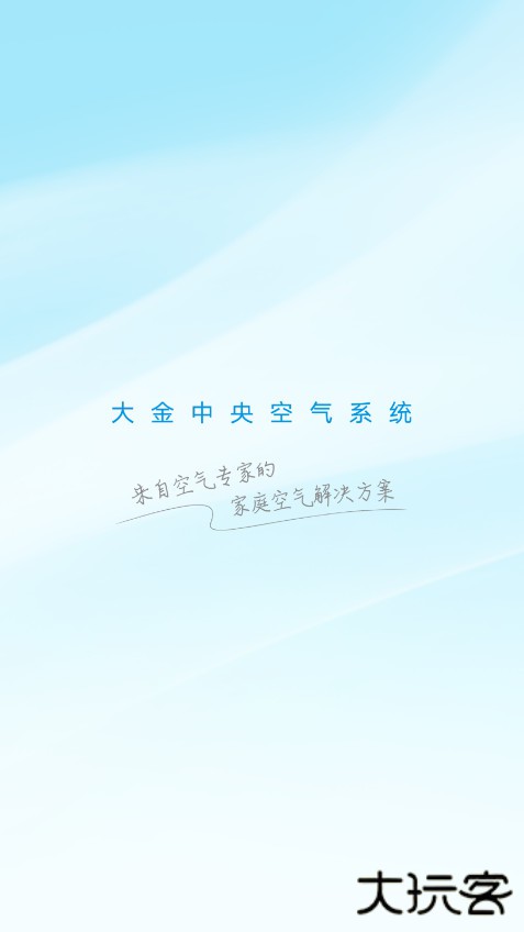 金制空气app下载 v4.7.5