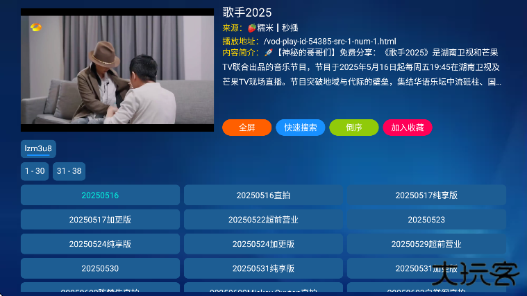 金榜影视盒子电视下载免费