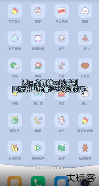 Colorful Widget最新版