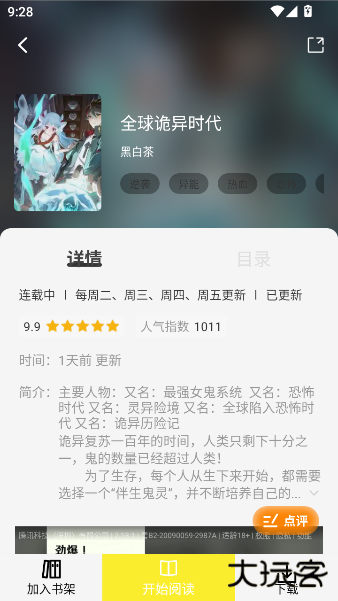绘梦轩app官方版 绘梦轩app官方版