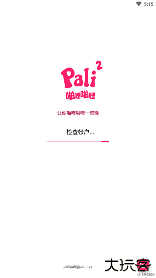 palipali轻量版免费下载下载 v3.88.02